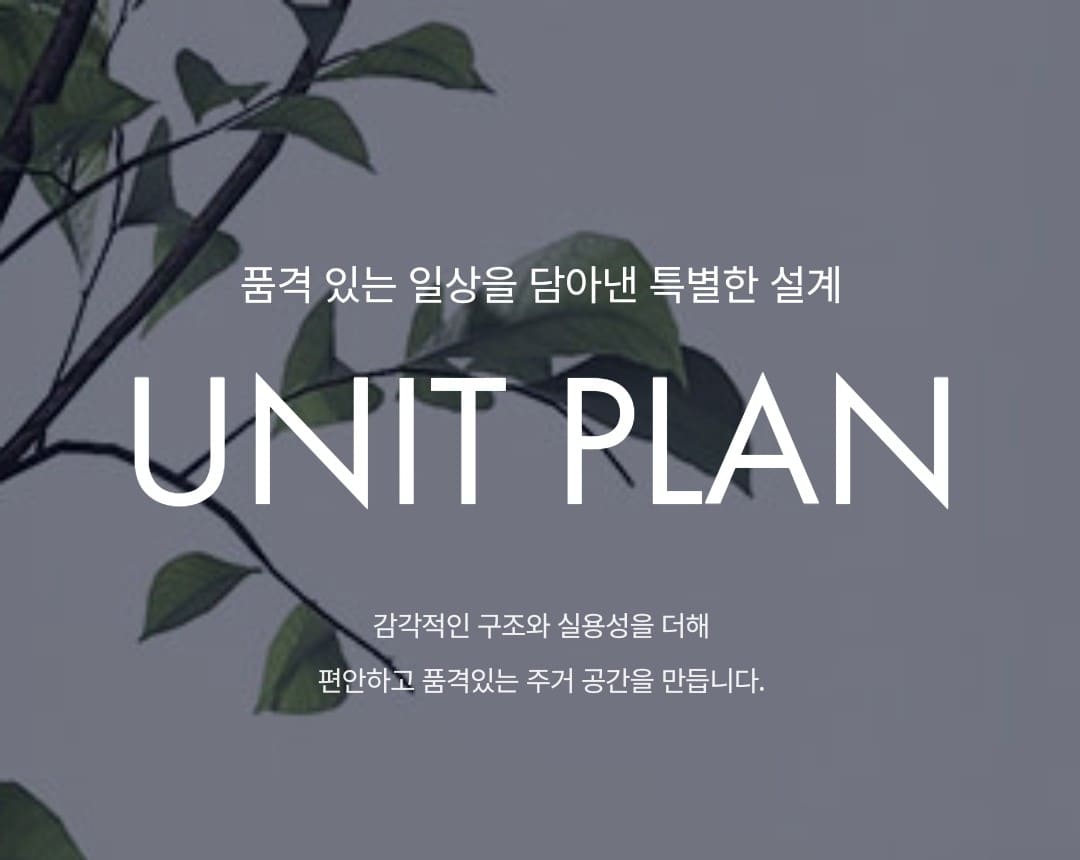 시흥거모 호반써밋 선착순 동호지정 마감 임박 - 잔여세대 문의