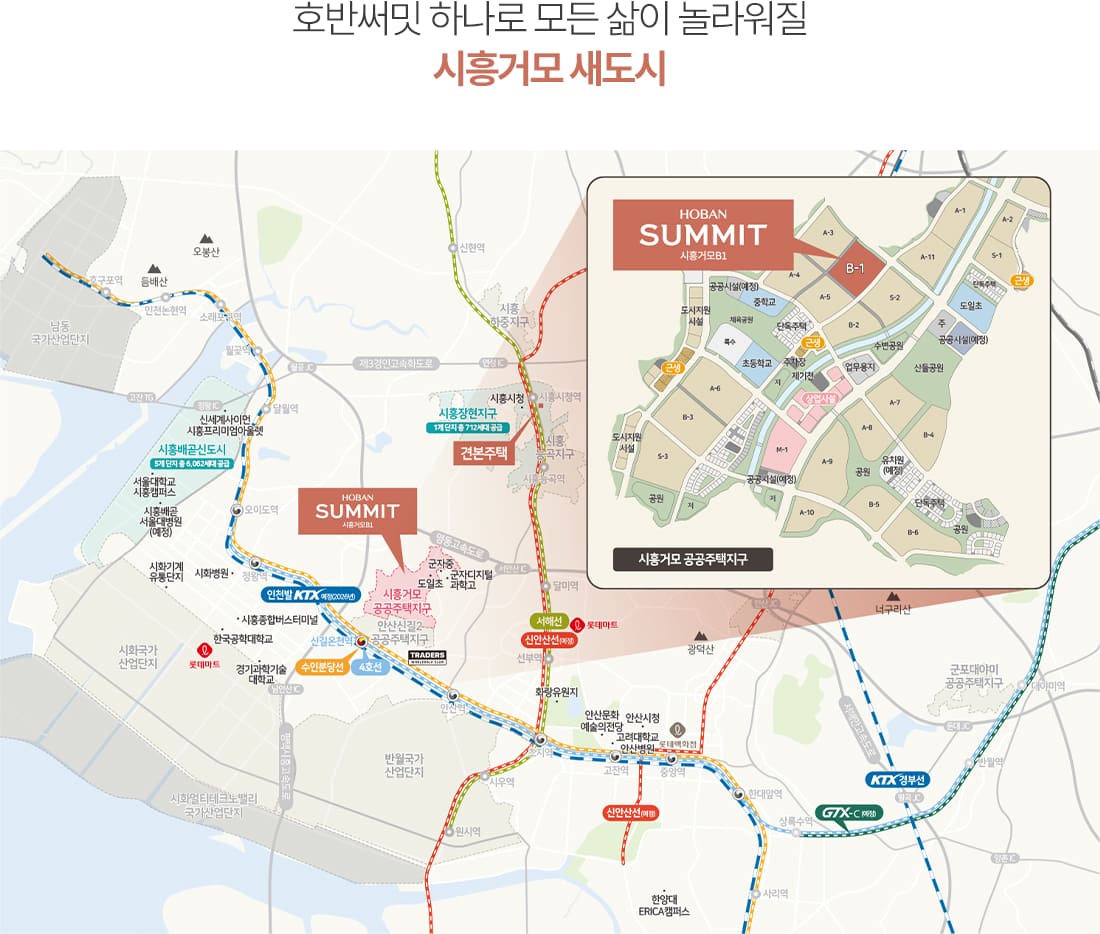 시흥 거모지구 호반써밋 단지 배치도 및 동호수 배치 현황