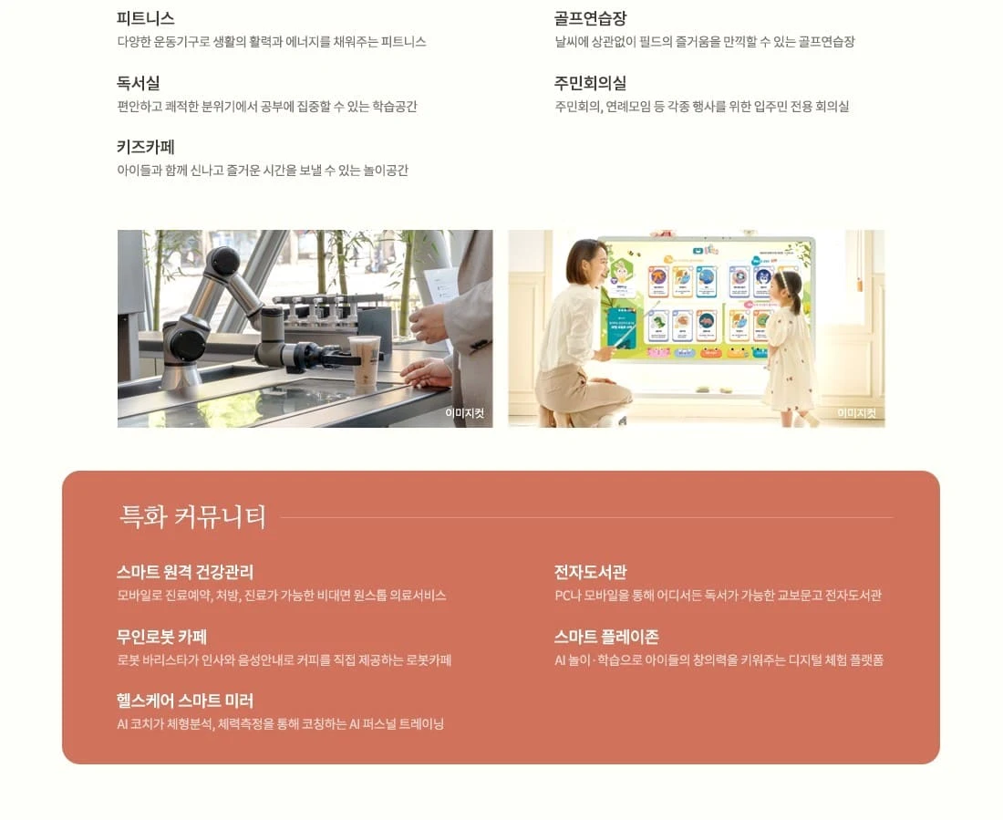시흥거모 호반써밋 선착순 동호지정 마감 임박 안내