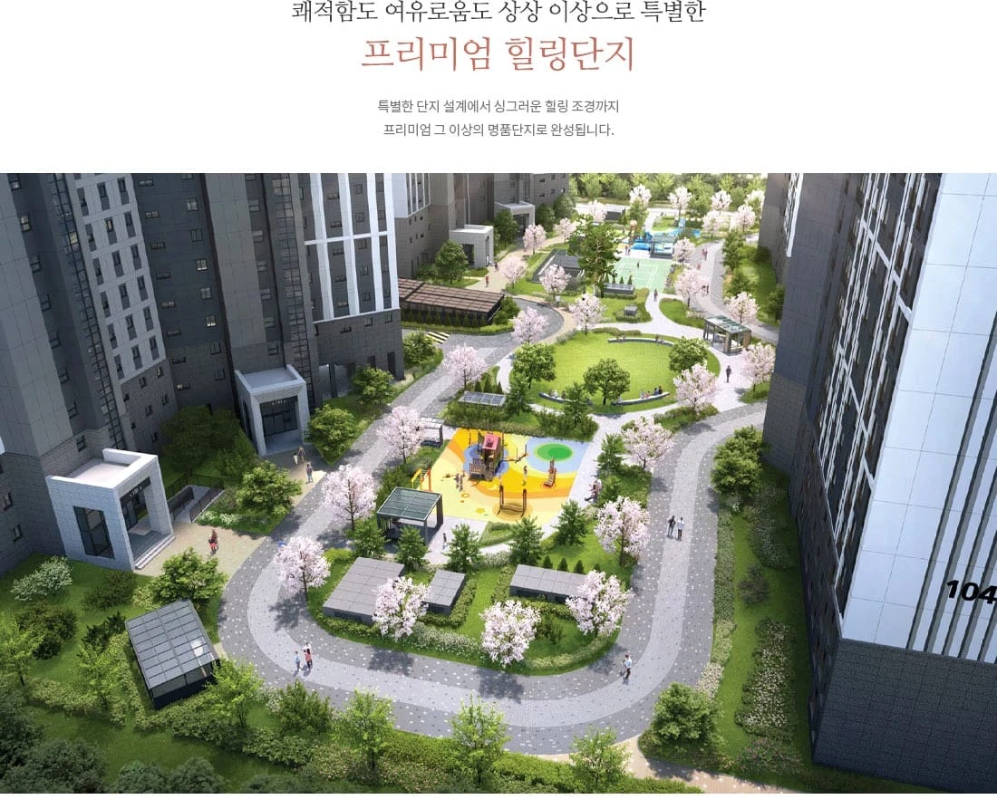 시흥거모 호반써밋 단지 배치도 및 타입별 잔여세대