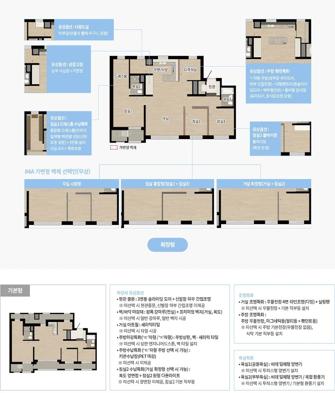 시흥거모 호반써밋 모델하우스 방문예약 및 잔여물량